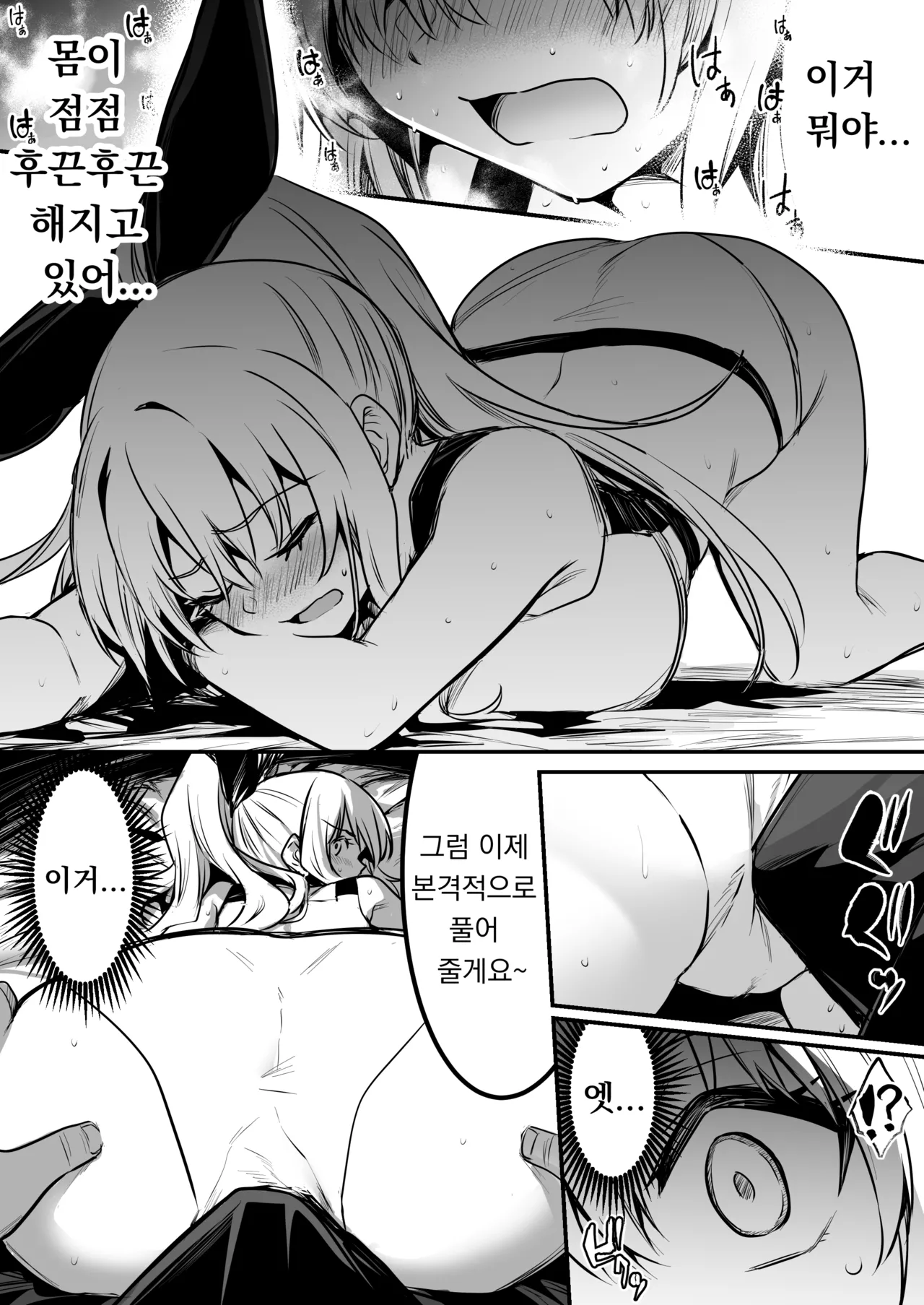 [Shigure Ebi (LeftHand)] Boukensha-chan to Ecchi na Bouken 4 [Korean] [Digital] numero di immagine  111