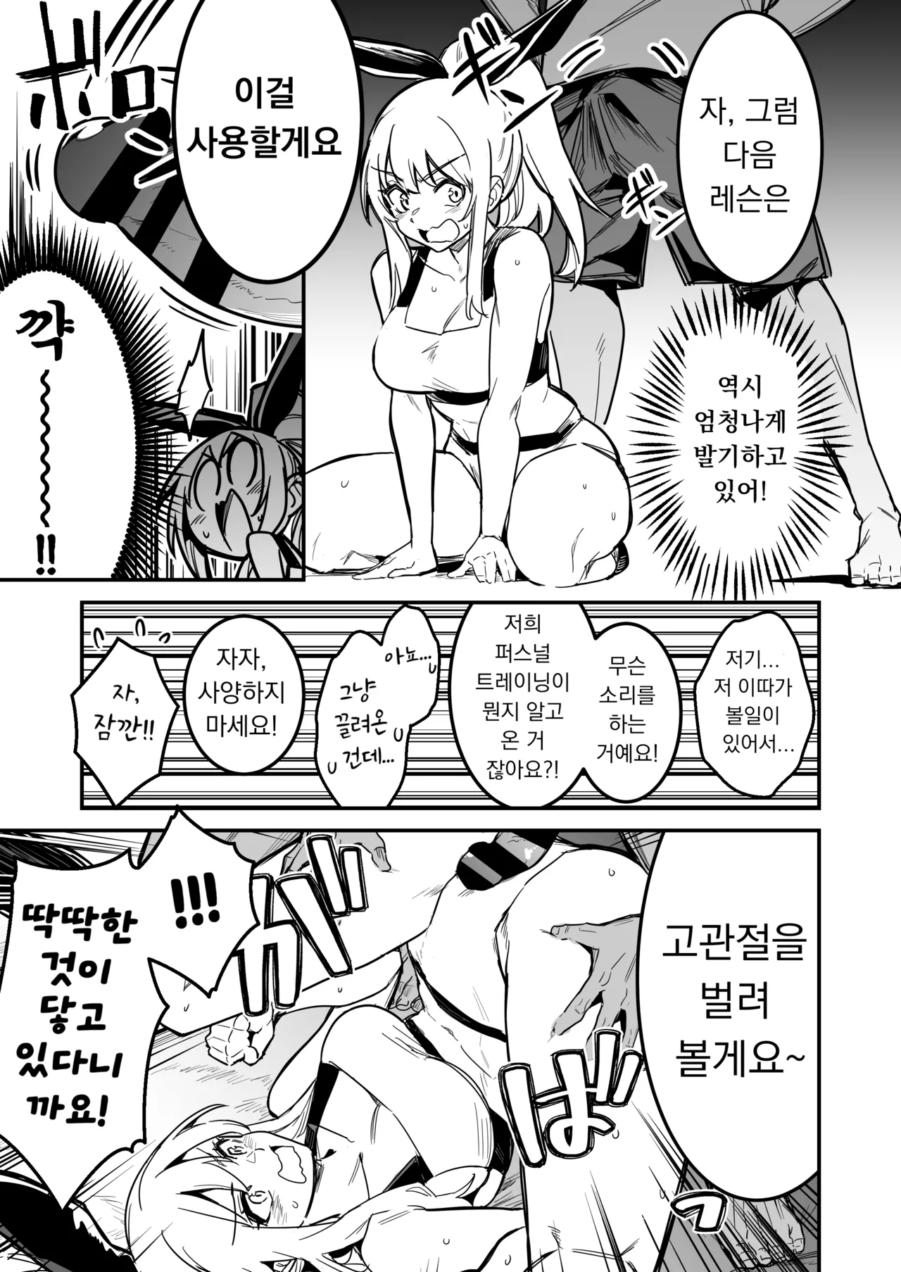 [Shigure Ebi (LeftHand)] Boukensha-chan to Ecchi na Bouken 4 [Korean] [Digital] numero di immagine  112