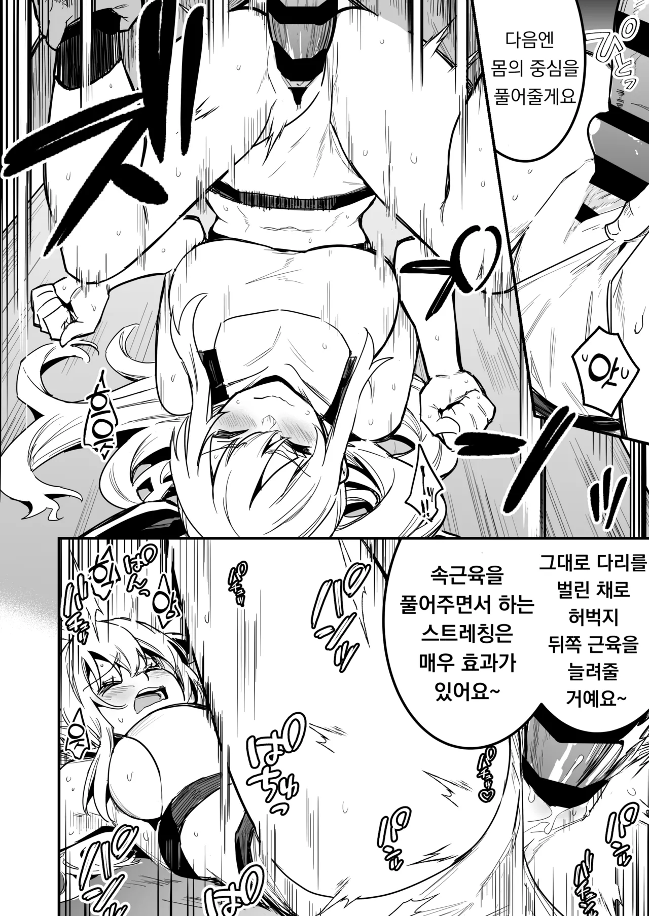 [Shigure Ebi (LeftHand)] Boukensha-chan to Ecchi na Bouken 4 [Korean] [Digital] numero di immagine  113