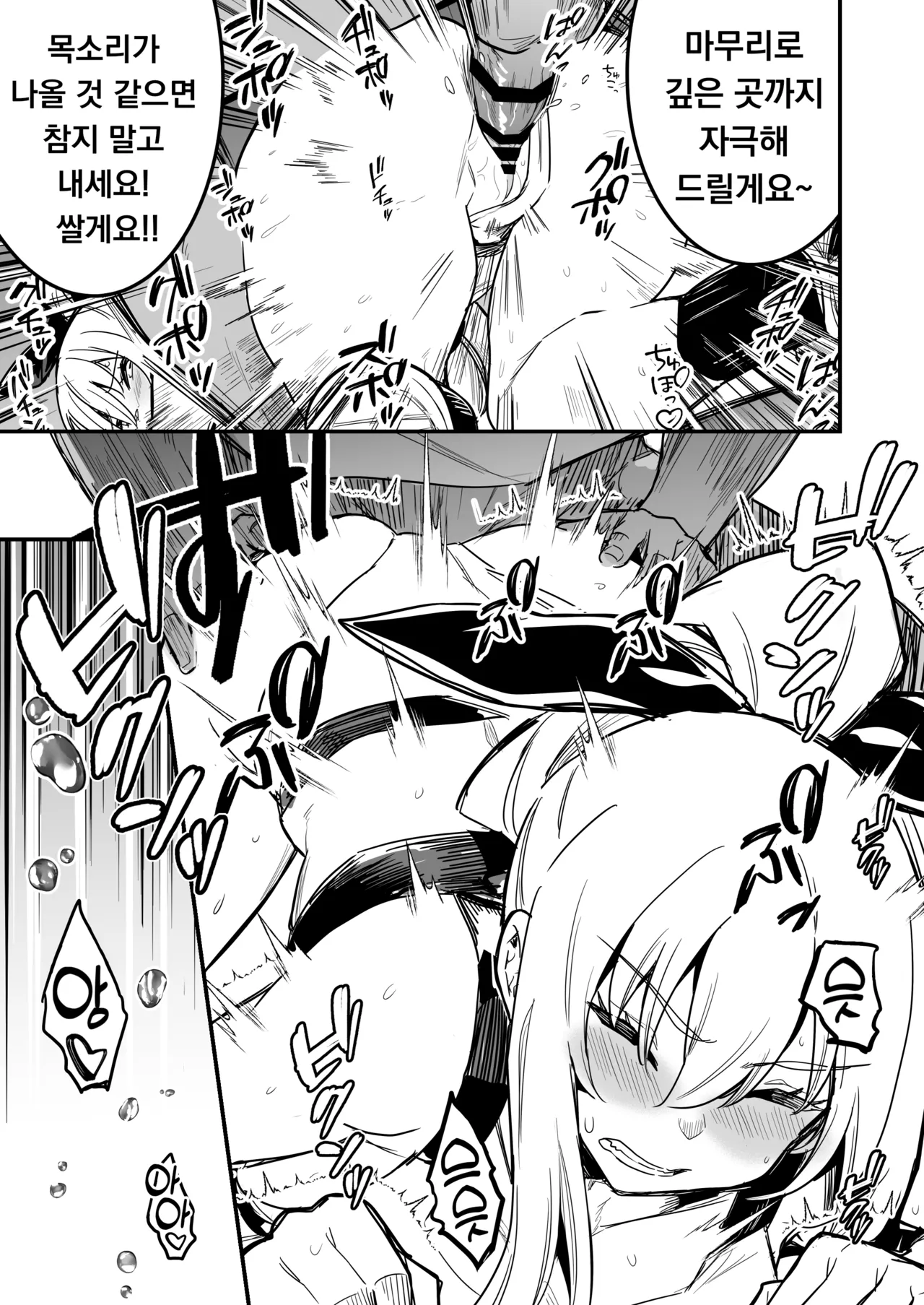 [Shigure Ebi (LeftHand)] Boukensha-chan to Ecchi na Bouken 4 [Korean] [Digital] numero di immagine  114