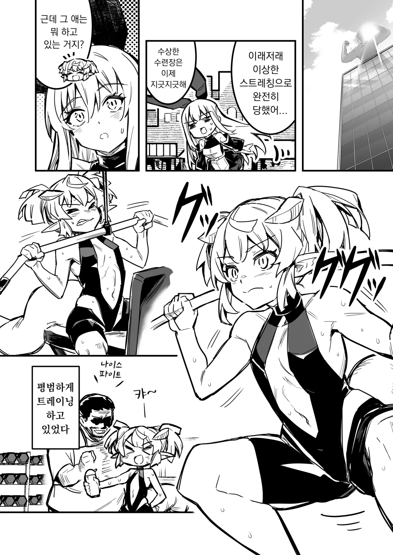 [Shigure Ebi (LeftHand)] Boukensha-chan to Ecchi na Bouken 4 [Korean] [Digital] numero di immagine  115