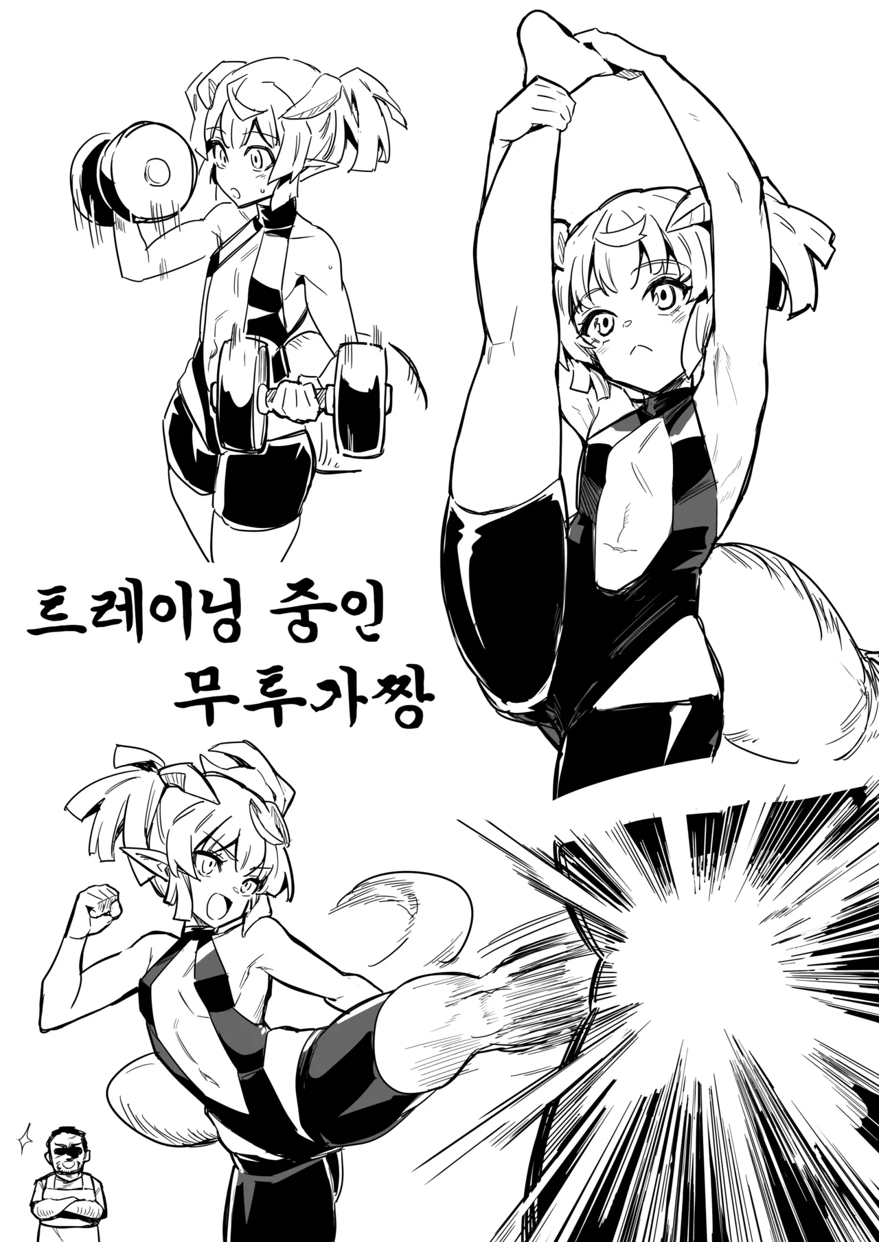 [Shigure Ebi (LeftHand)] Boukensha-chan to Ecchi na Bouken 4 [Korean] [Digital] numero di immagine  116