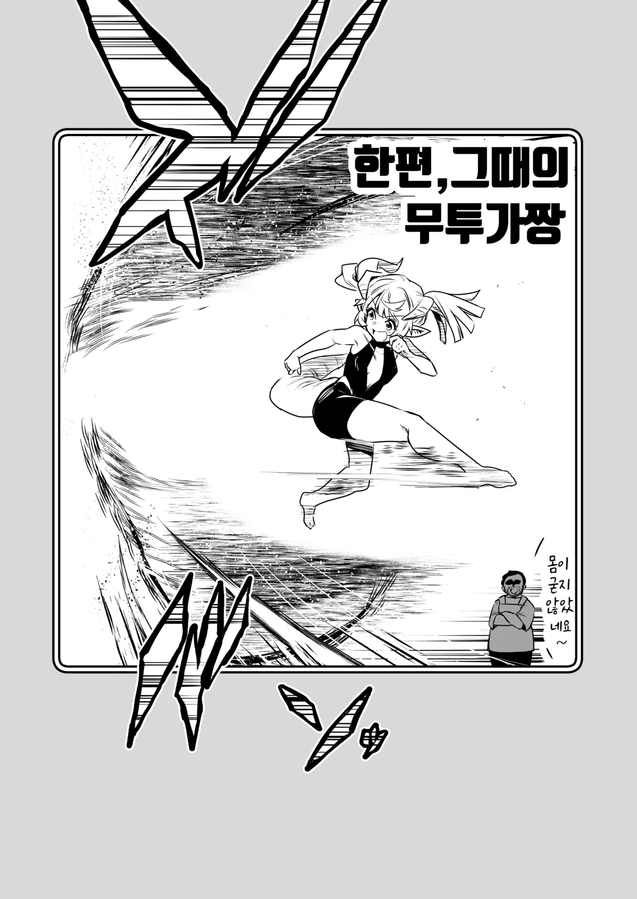 [Shigure Ebi (LeftHand)] Boukensha-chan to Ecchi na Bouken 4 [Korean] [Digital] numero di immagine  117