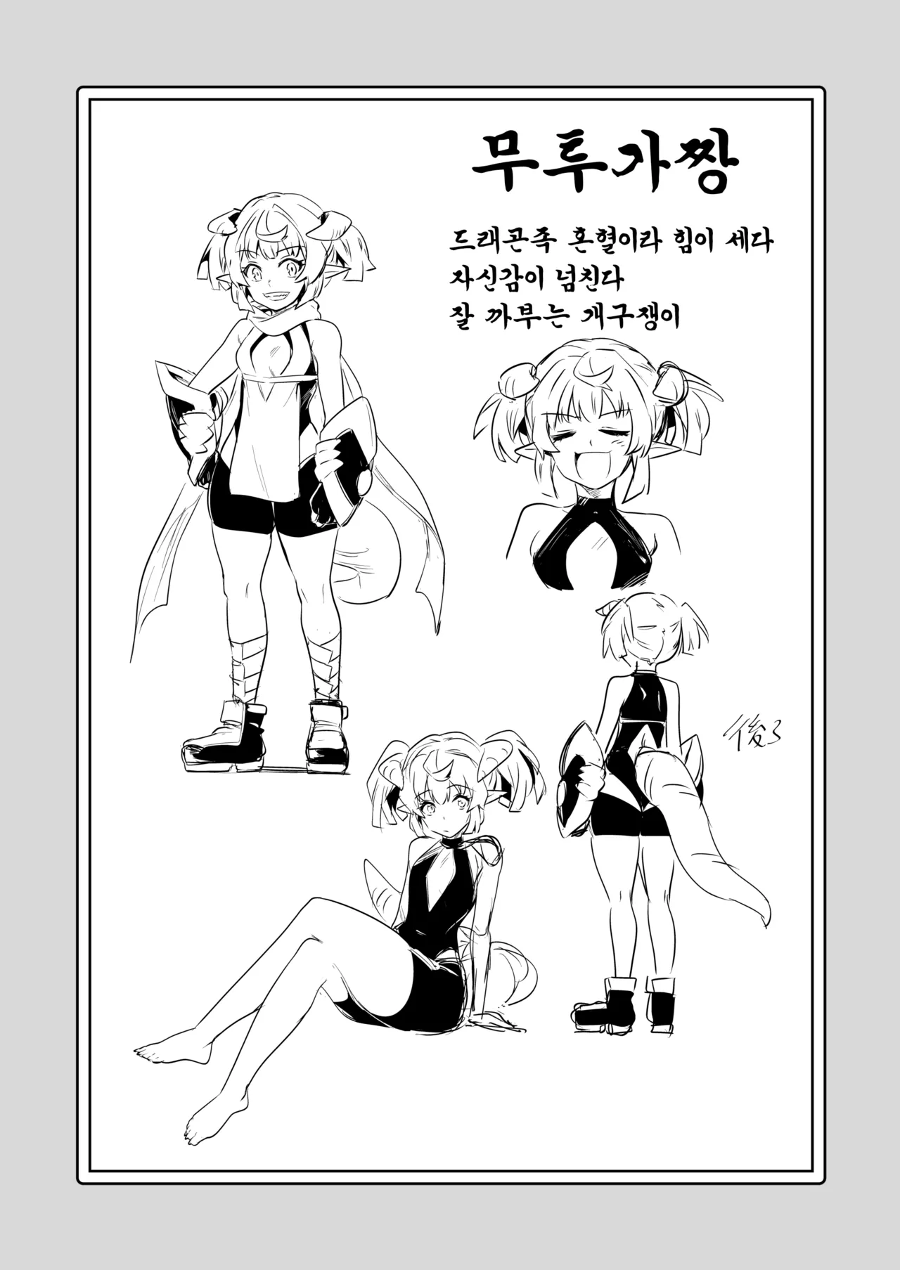 [Shigure Ebi (LeftHand)] Boukensha-chan to Ecchi na Bouken 4 [Korean] [Digital] numero di immagine  118