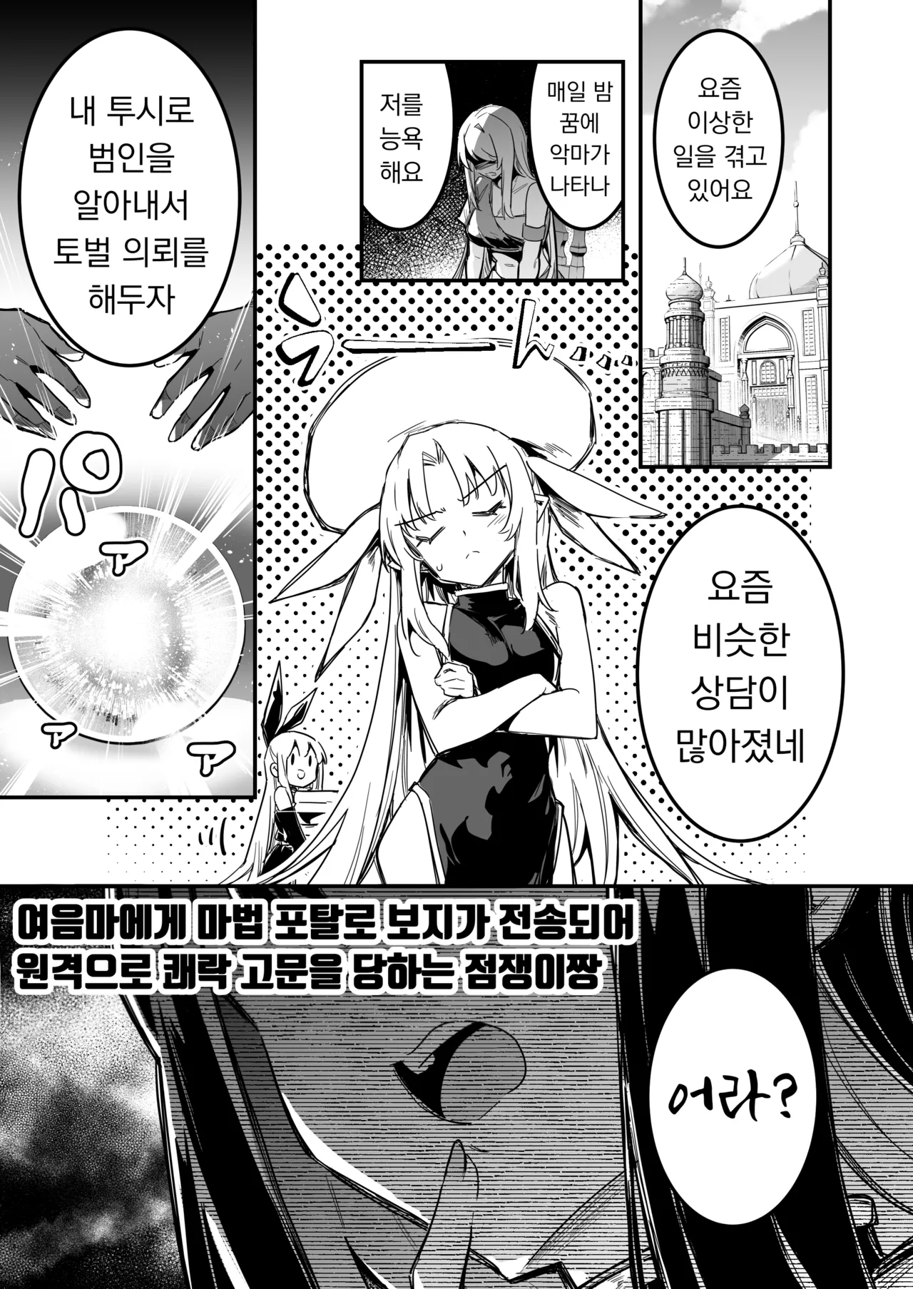 [Shigure Ebi (LeftHand)] Boukensha-chan to Ecchi na Bouken 4 [Korean] [Digital] numero di immagine  120