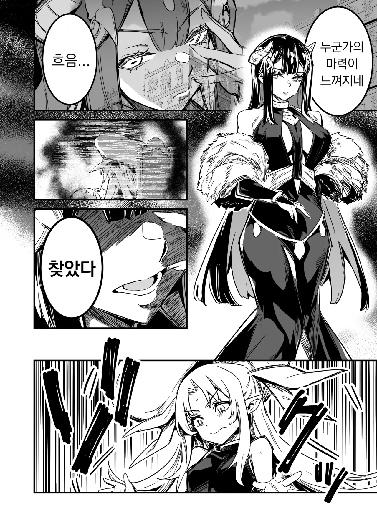 [Shigure Ebi (LeftHand)] Boukensha-chan to Ecchi na Bouken 4 [Korean] [Digital] numero di immagine  121