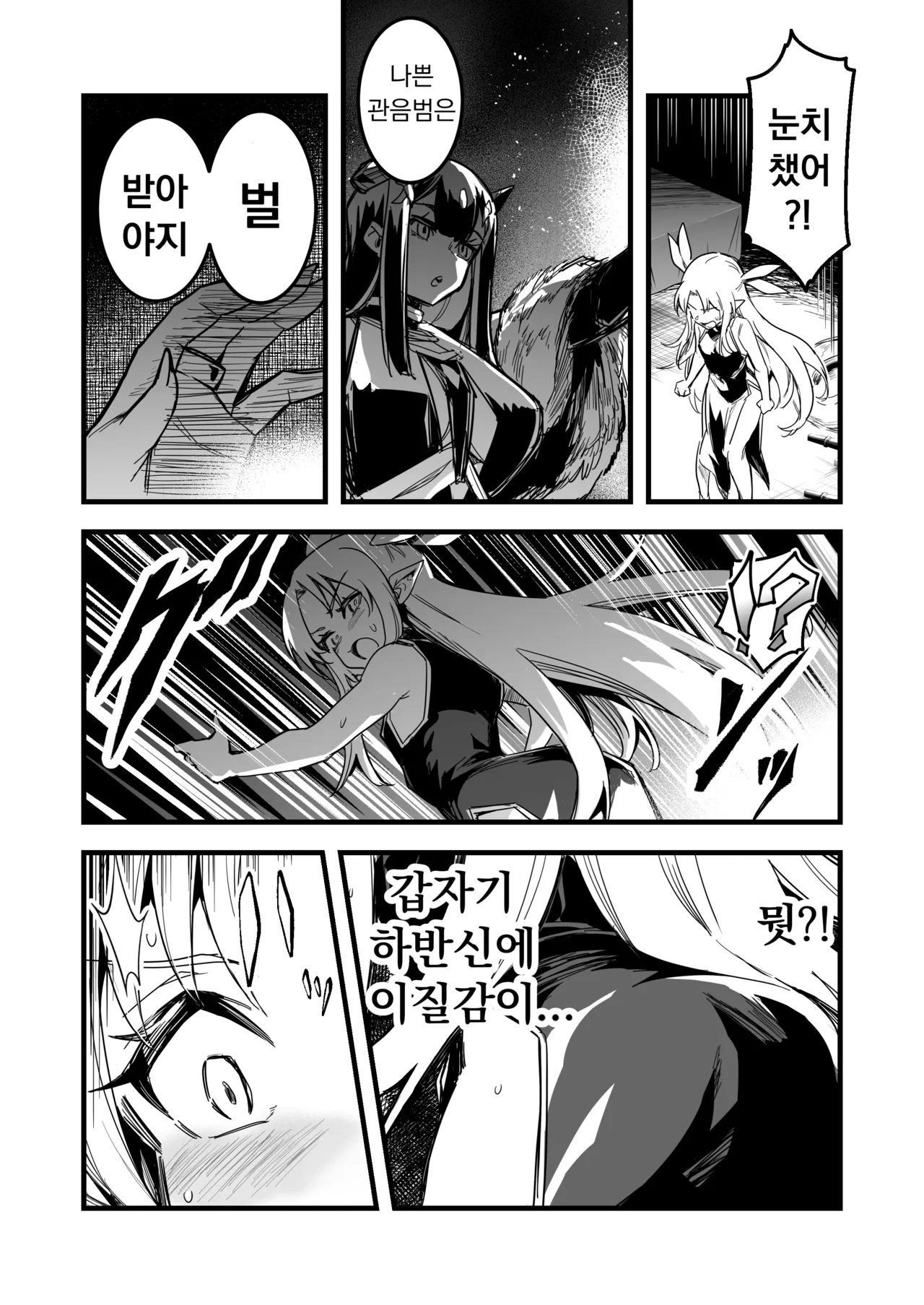 [Shigure Ebi (LeftHand)] Boukensha-chan to Ecchi na Bouken 4 [Korean] [Digital] numero di immagine  122