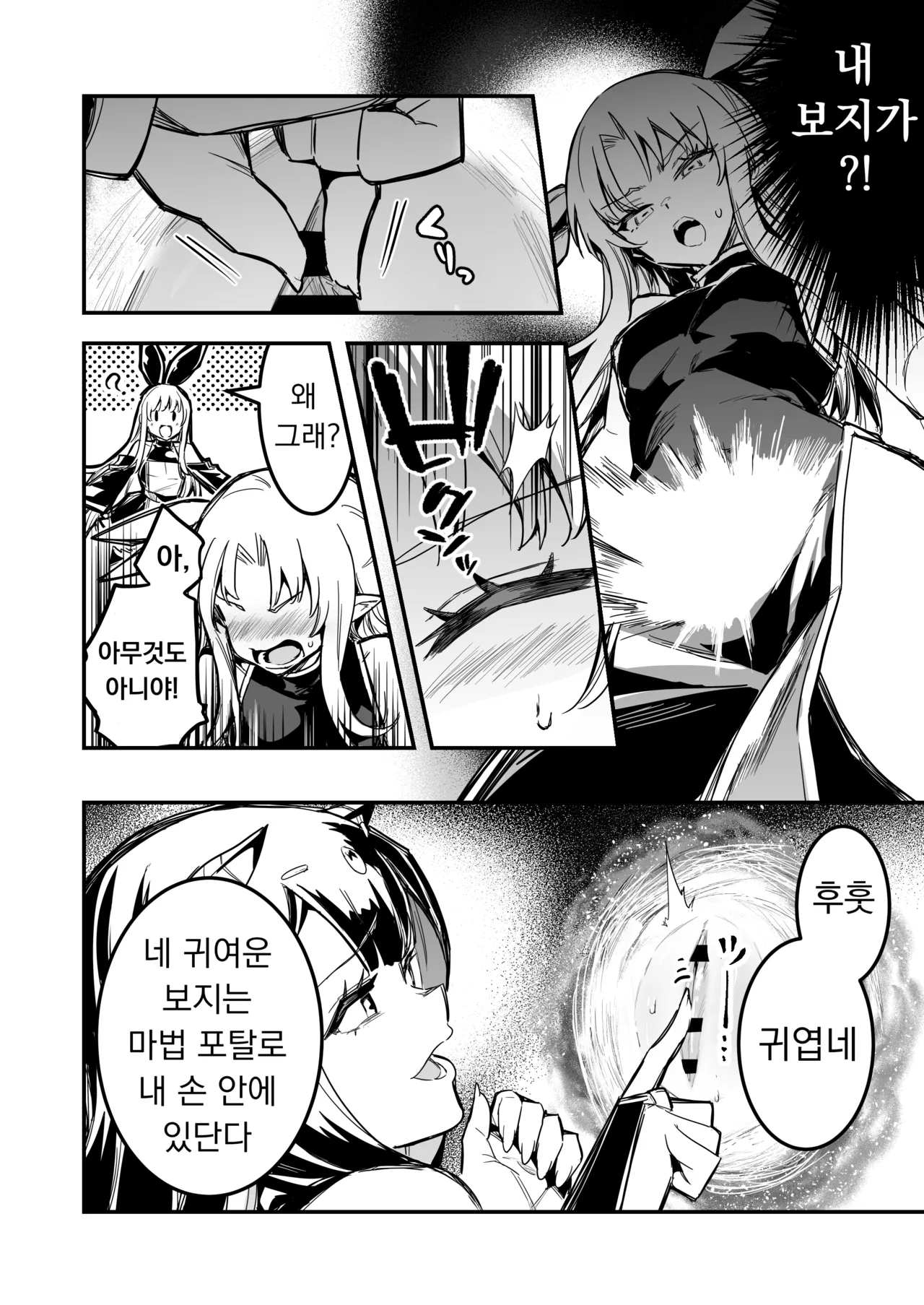 [Shigure Ebi (LeftHand)] Boukensha-chan to Ecchi na Bouken 4 [Korean] [Digital] numero di immagine  123