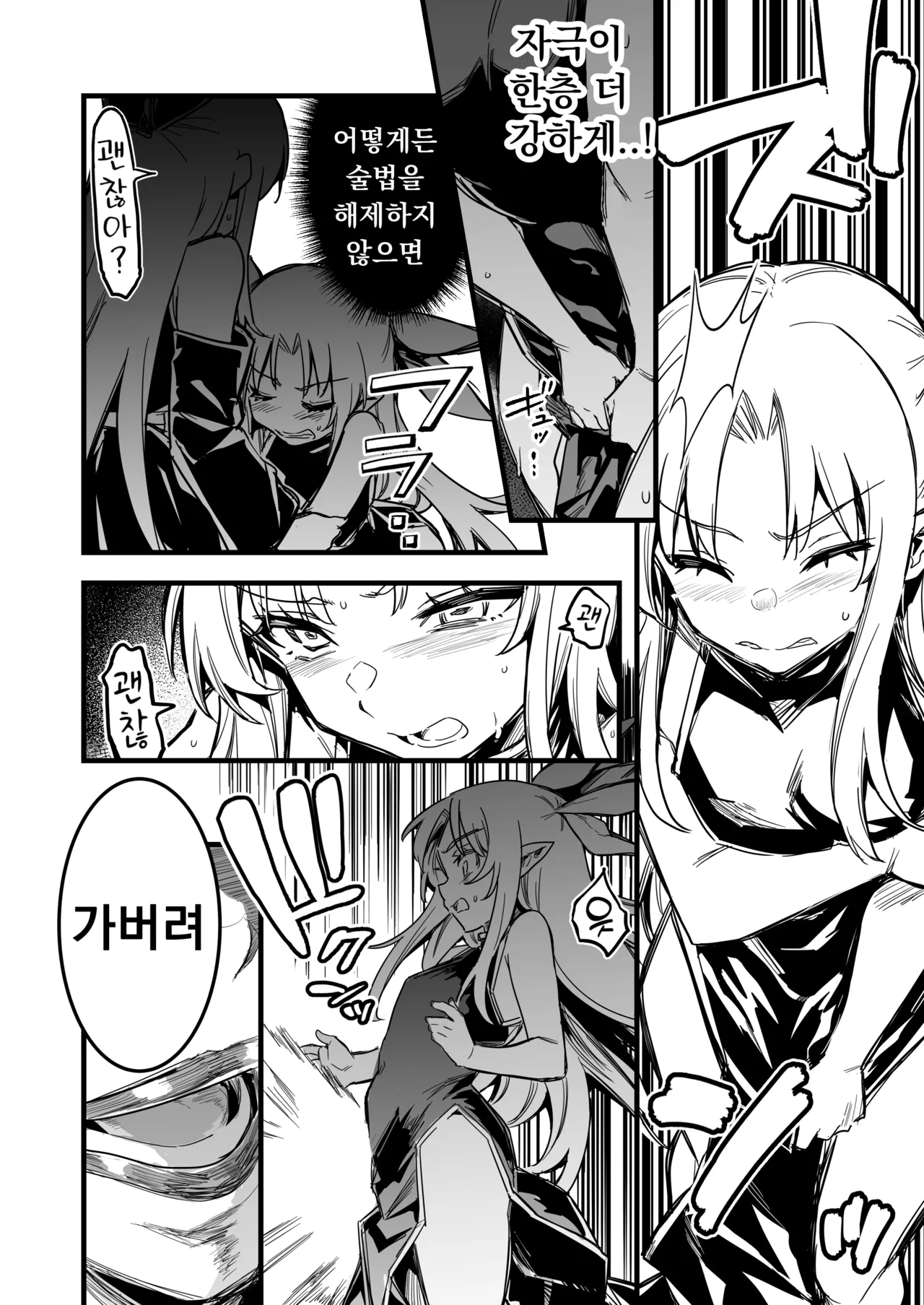 [Shigure Ebi (LeftHand)] Boukensha-chan to Ecchi na Bouken 4 [Korean] [Digital] numero di immagine  125