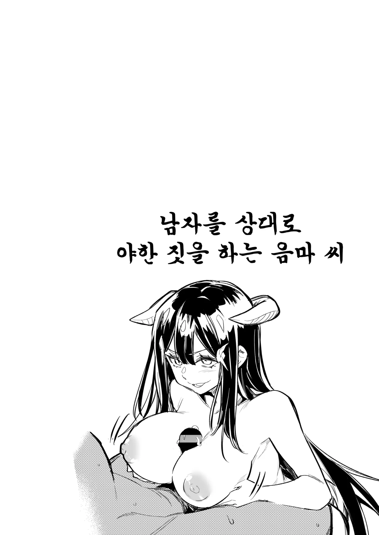 [Shigure Ebi (LeftHand)] Boukensha-chan to Ecchi na Bouken 4 [Korean] [Digital] numero di immagine  128