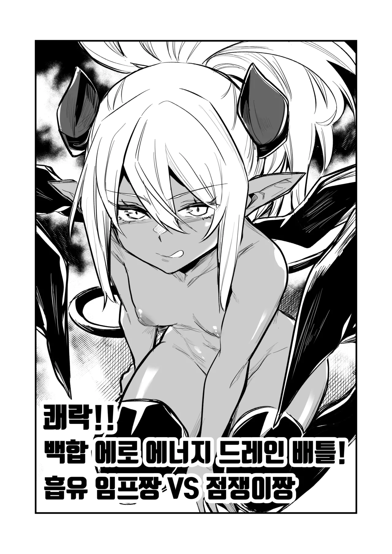 [Shigure Ebi (LeftHand)] Boukensha-chan to Ecchi na Bouken 4 [Korean] [Digital] numero di immagine  129