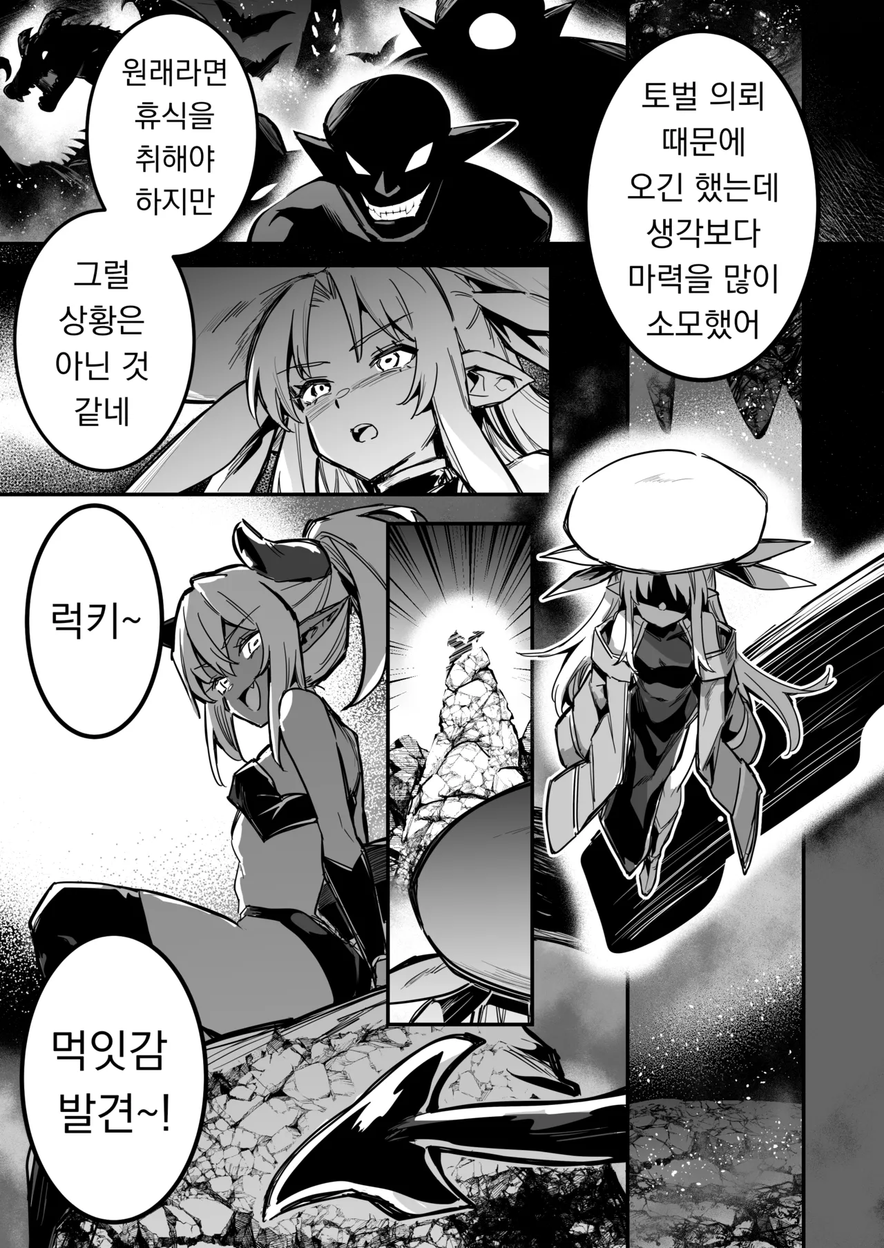 [Shigure Ebi (LeftHand)] Boukensha-chan to Ecchi na Bouken 4 [Korean] [Digital] numero di immagine  130