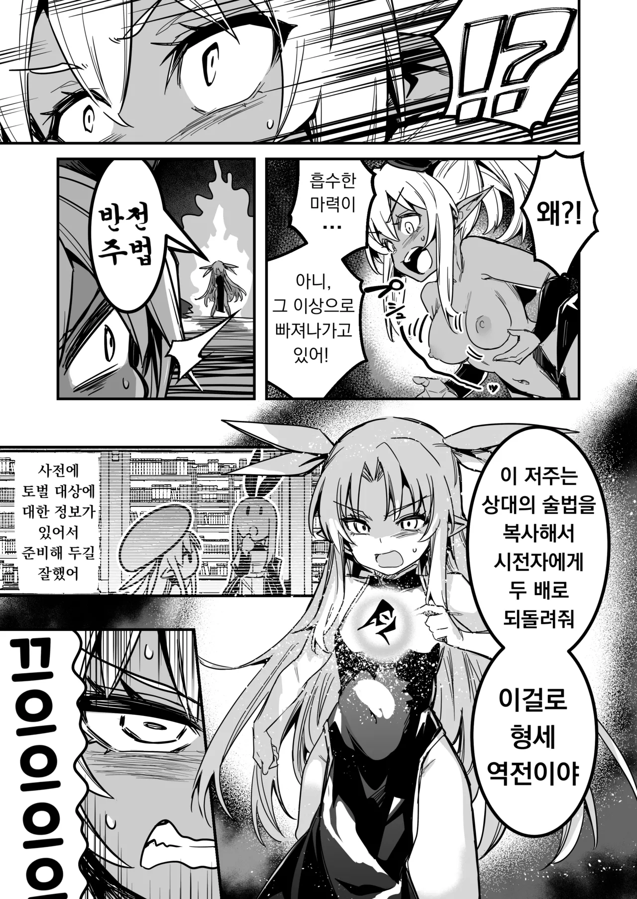 [Shigure Ebi (LeftHand)] Boukensha-chan to Ecchi na Bouken 4 [Korean] [Digital] numero di immagine  134