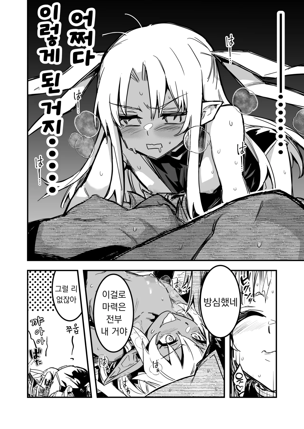 [Shigure Ebi (LeftHand)] Boukensha-chan to Ecchi na Bouken 4 [Korean] [Digital] numero di immagine  137