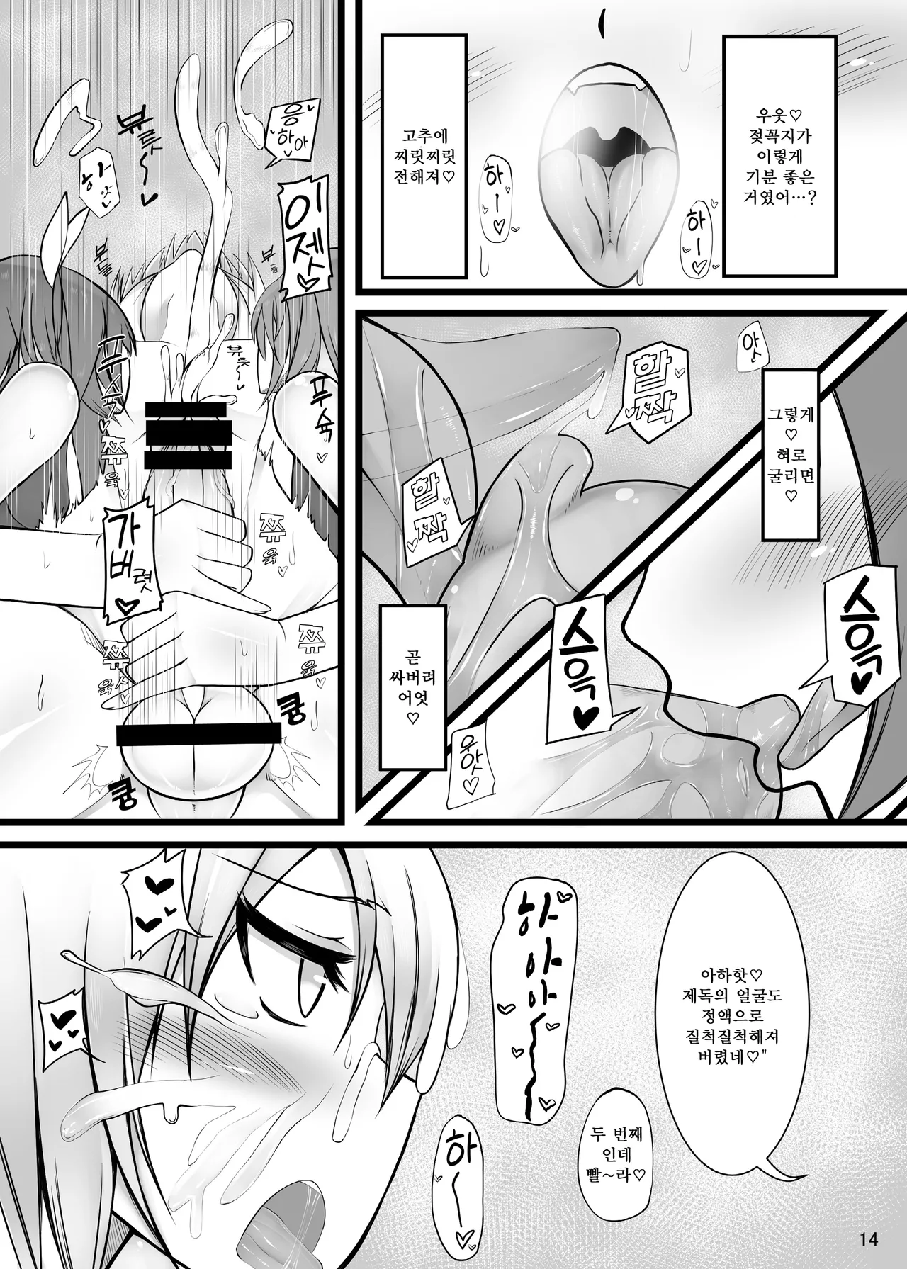 [Kamukamu! (Nmasse)] Otokonoko Teitoku ga 19 to 58 ni GyakuRa Sarechau Hon (Kantai Collection) | 오토코노코 제독이 19와 58에게 역으로 당하는 책 [Korean] [Digital] image number 15