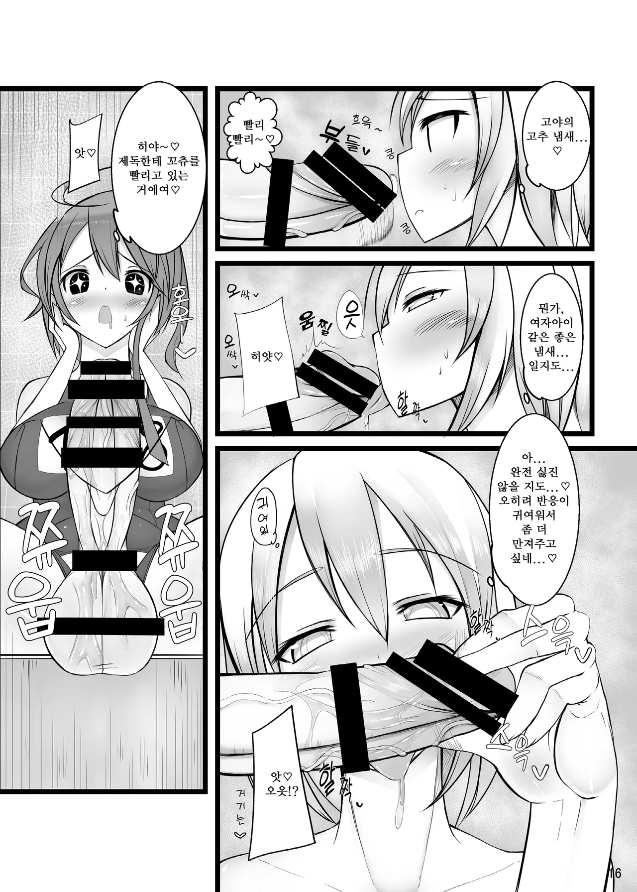 [Kamukamu! (Nmasse)] Otokonoko Teitoku ga 19 to 58 ni GyakuRa Sarechau Hon (Kantai Collection) | 오토코노코 제독이 19와 58에게 역으로 당하는 책 [Korean] [Digital] image number 17