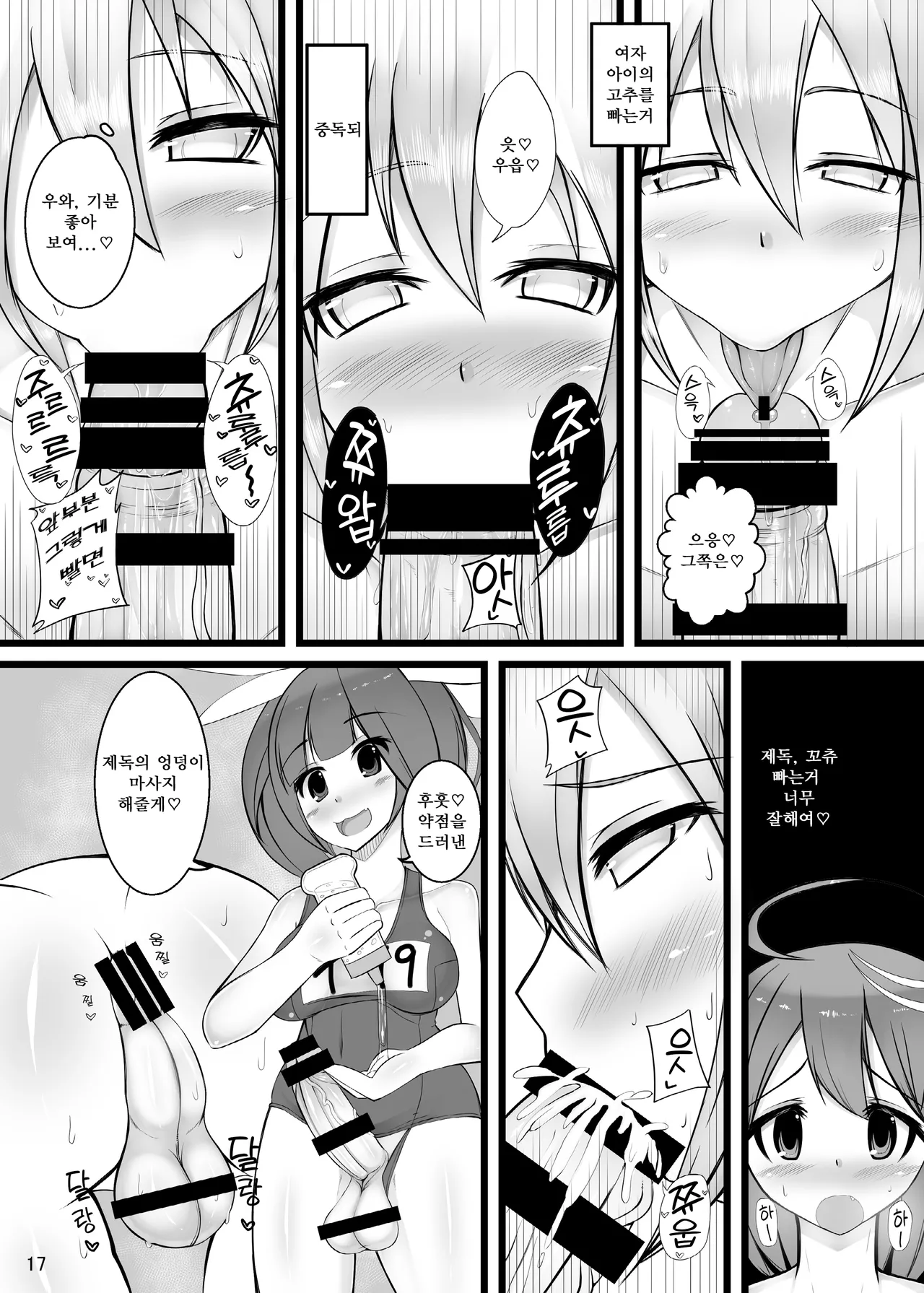 [Kamukamu! (Nmasse)] Otokonoko Teitoku ga 19 to 58 ni GyakuRa Sarechau Hon (Kantai Collection) | 오토코노코 제독이 19와 58에게 역으로 당하는 책 [Korean] [Digital] image number 18