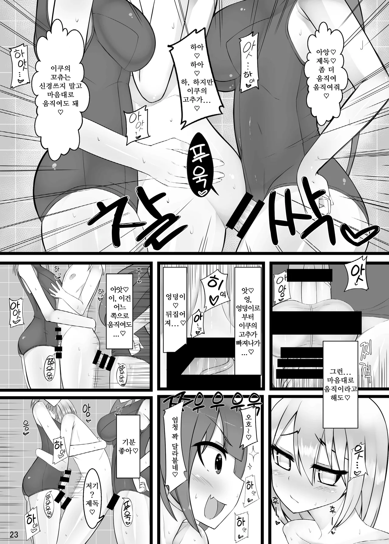 [Kamukamu! (Nmasse)] Otokonoko Teitoku ga 19 to 58 ni GyakuRa Sarechau Hon (Kantai Collection) | 오토코노코 제독이 19와 58에게 역으로 당하는 책 [Korean] [Digital] image number 24