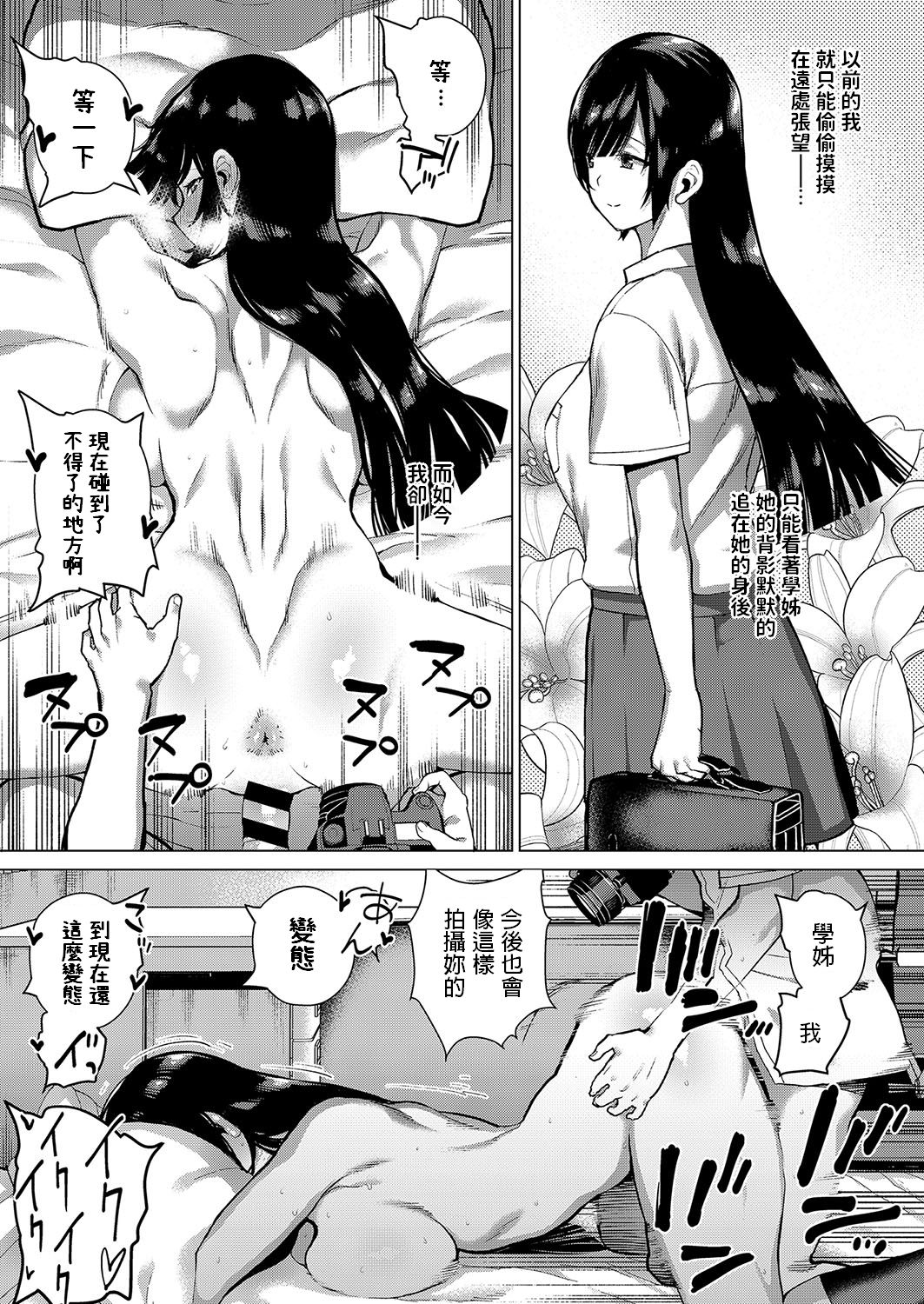 [Furari] Himitsu no Kankei (COMIC ExE 15) [Chinese] [Digital] image number 19