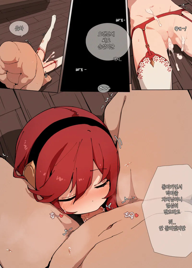 [Wang] dnffffff [Korean] [Uncensored] Bildnummer 6