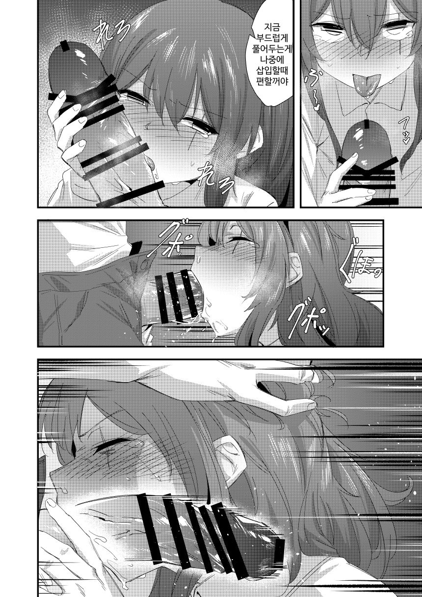 [Mohe] UMP Shimai - 45 Hen (Girls' Frontline) [Korean] Bildnummer 12