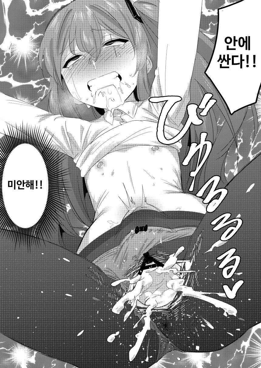 [Mohe] UMP Shimai - 45 Hen (Girls' Frontline) [Korean] Bildnummer 15