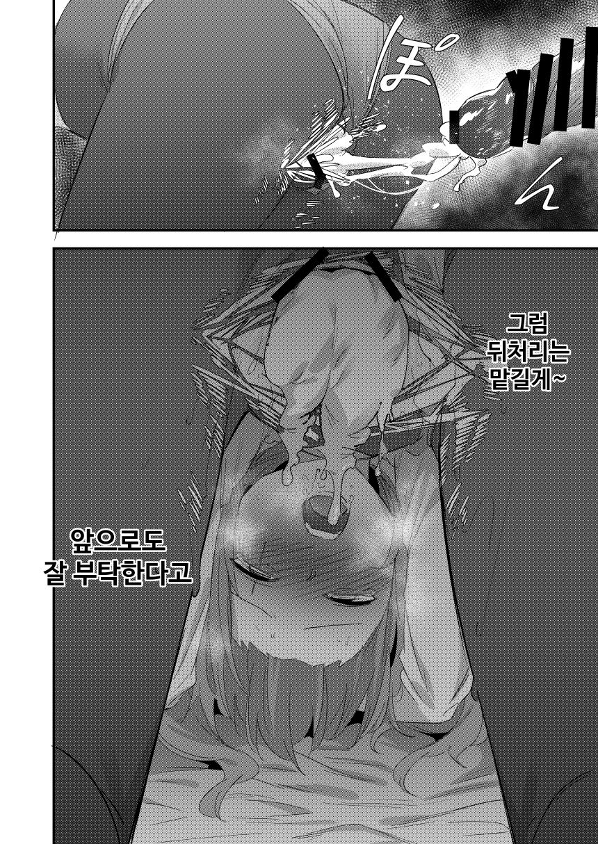 [Mohe] UMP Shimai - 45 Hen (Girls' Frontline) [Korean] Bildnummer 16