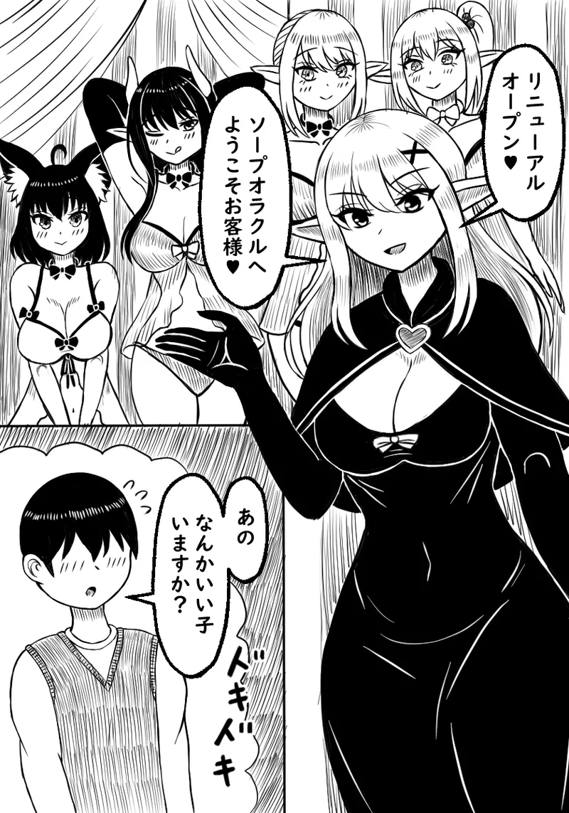 [Roman Craft] Ishuzoku Soapland Ookami Musume Oyakodon Hen Bildnummer 5