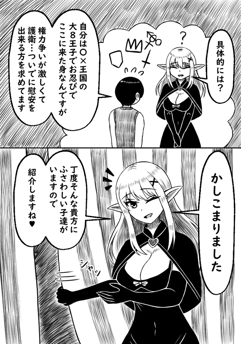 [Roman Craft] Ishuzoku Soapland Ookami Musume Oyakodon Hen Bildnummer 6