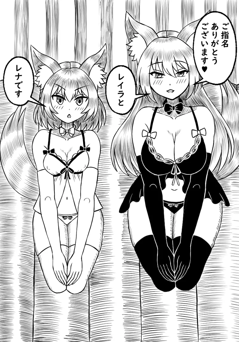 [Roman Craft] Ishuzoku Soapland Ookami Musume Oyakodon Hen Bildnummer 7