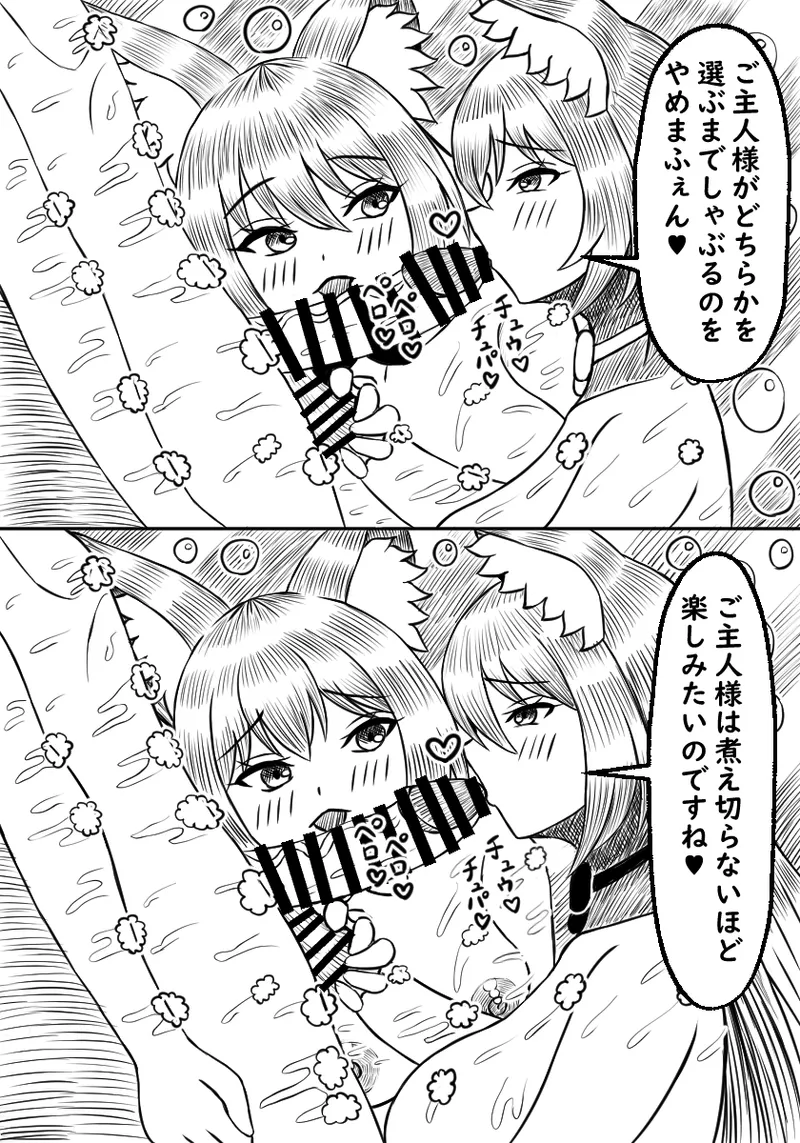 [Roman Craft] Ishuzoku Soapland Ookami Musume Oyakodon Hen Bildnummer 14