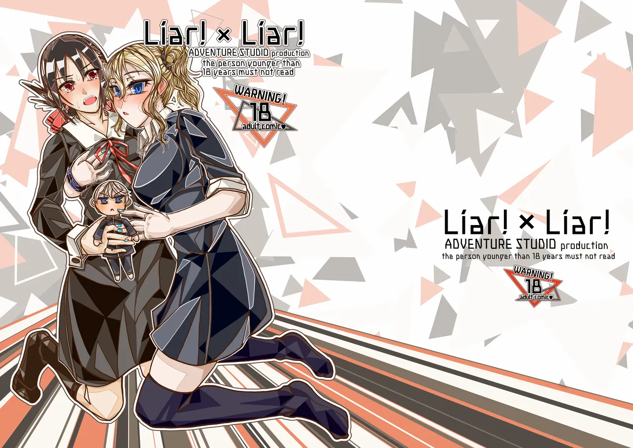 [Bouken Koubou (Chishin)] KGDX (Kaguya-sama wa Kokurasetai) 이미지 번호 1