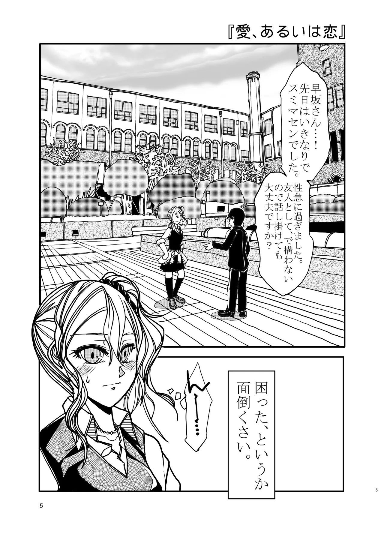 [Bouken Koubou (Chishin)] KGDX (Kaguya-sama wa Kokurasetai) 이미지 번호 5