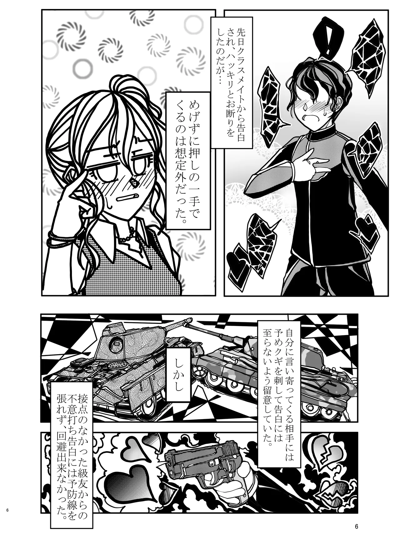 [Bouken Koubou (Chishin)] KGDX (Kaguya-sama wa Kokurasetai) 이미지 번호 6