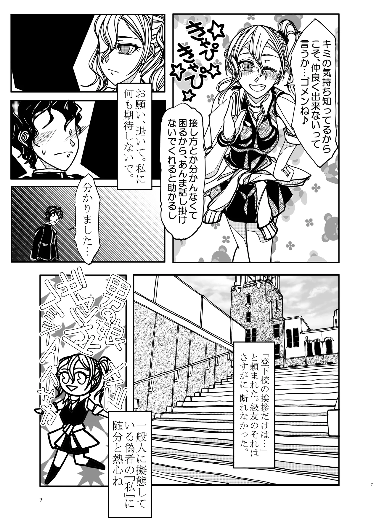 [Bouken Koubou (Chishin)] KGDX (Kaguya-sama wa Kokurasetai) 이미지 번호 7