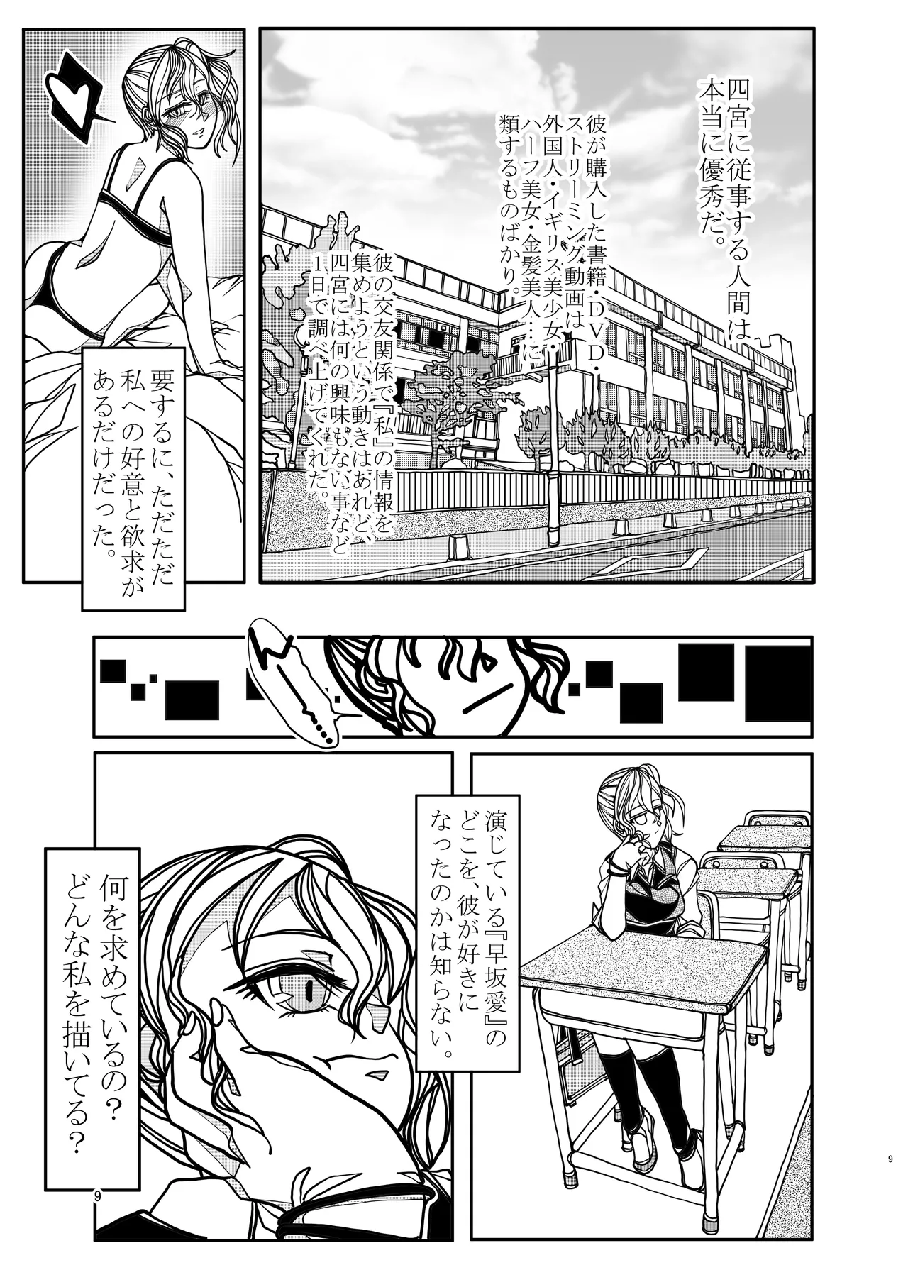 [Bouken Koubou (Chishin)] KGDX (Kaguya-sama wa Kokurasetai) 이미지 번호 9