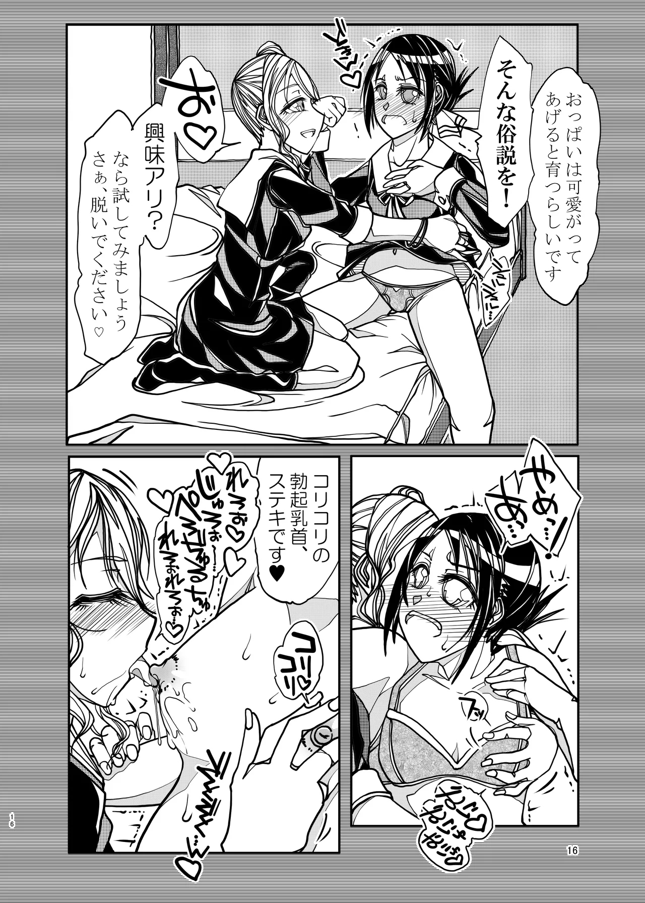 [Bouken Koubou (Chishin)] KGDX (Kaguya-sama wa Kokurasetai) 이미지 번호 16