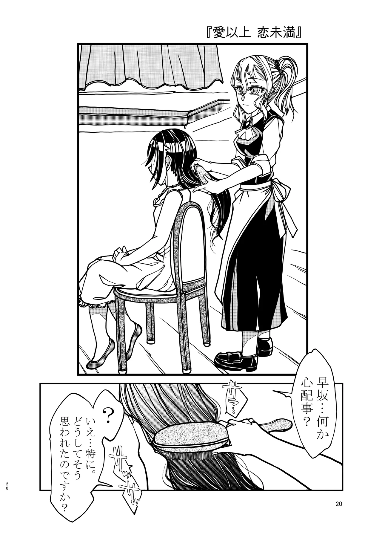 [Bouken Koubou (Chishin)] KGDX (Kaguya-sama wa Kokurasetai) 이미지 번호 20