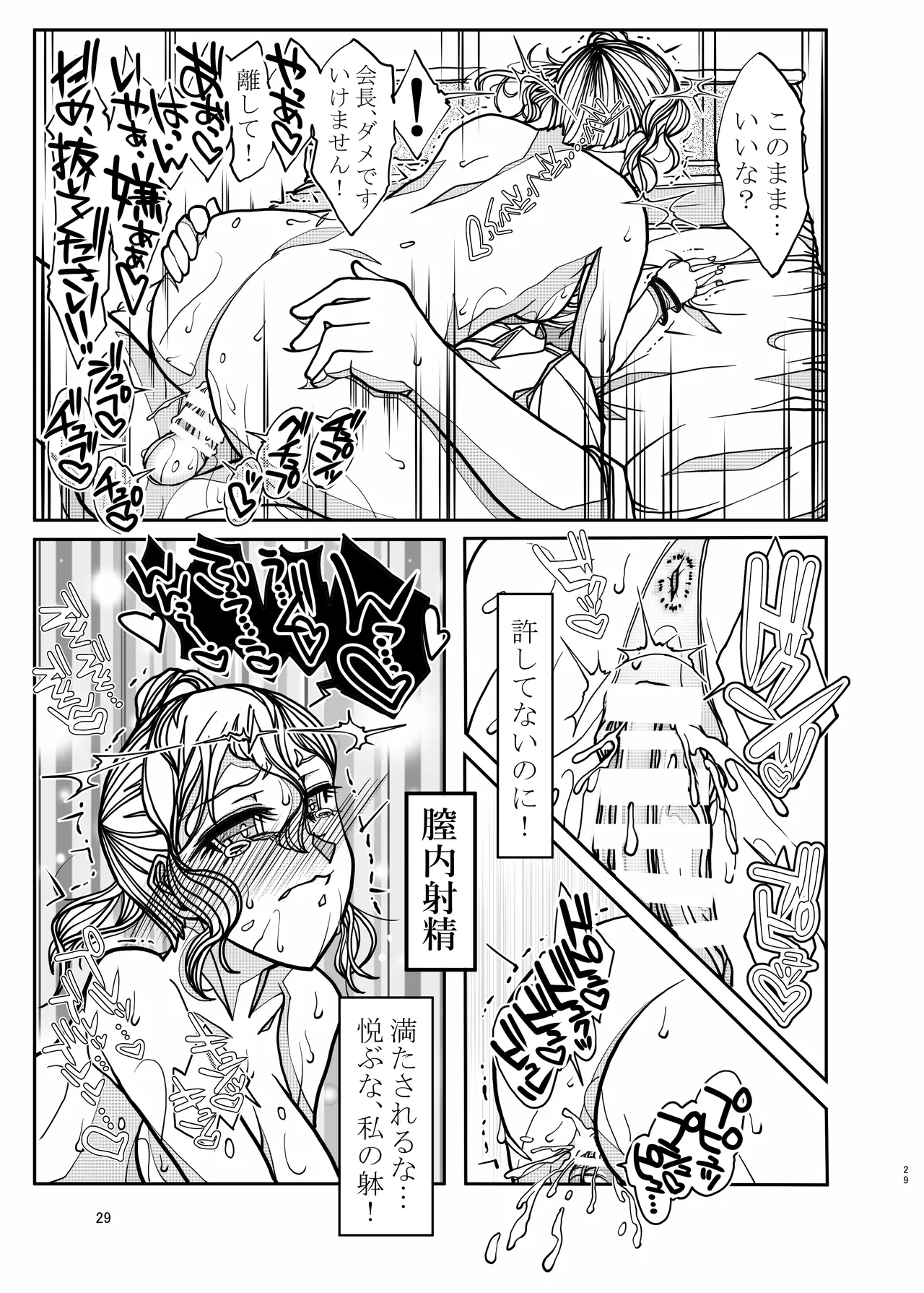 [Bouken Koubou (Chishin)] KGDX (Kaguya-sama wa Kokurasetai) 이미지 번호 29