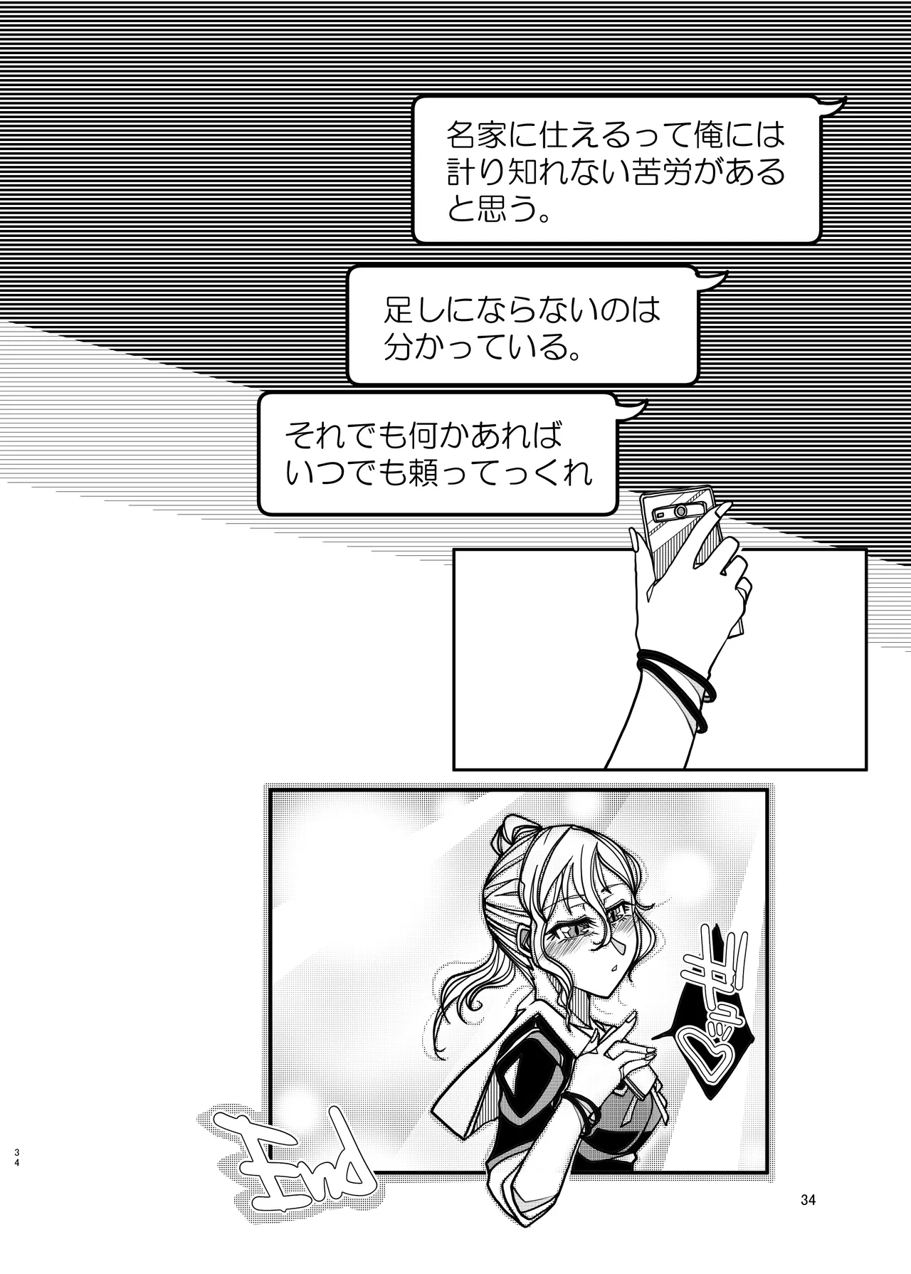 [Bouken Koubou (Chishin)] KGDX (Kaguya-sama wa Kokurasetai) 이미지 번호 34