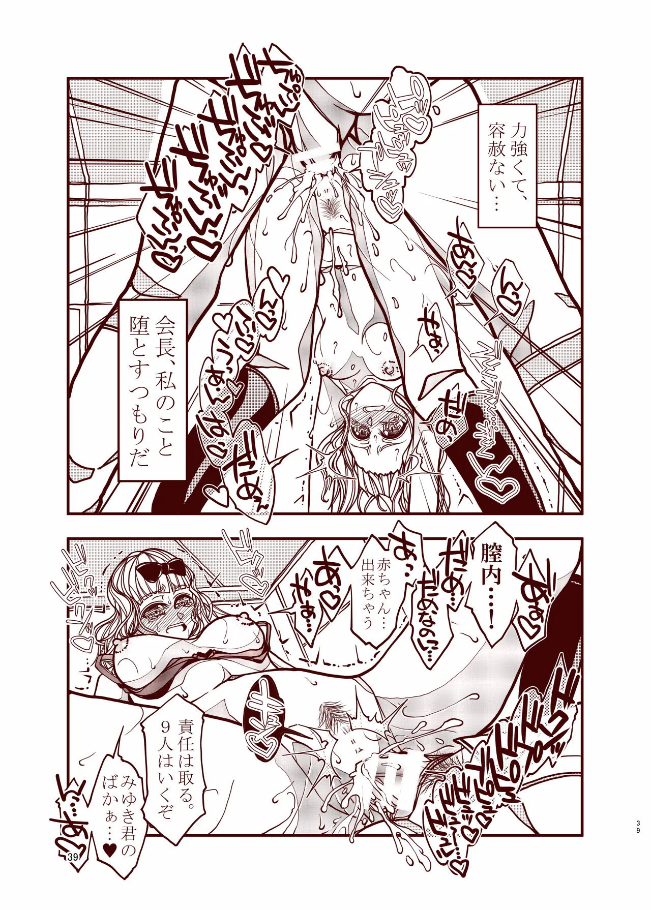 [Bouken Koubou (Chishin)] KGDX (Kaguya-sama wa Kokurasetai) 이미지 번호 39