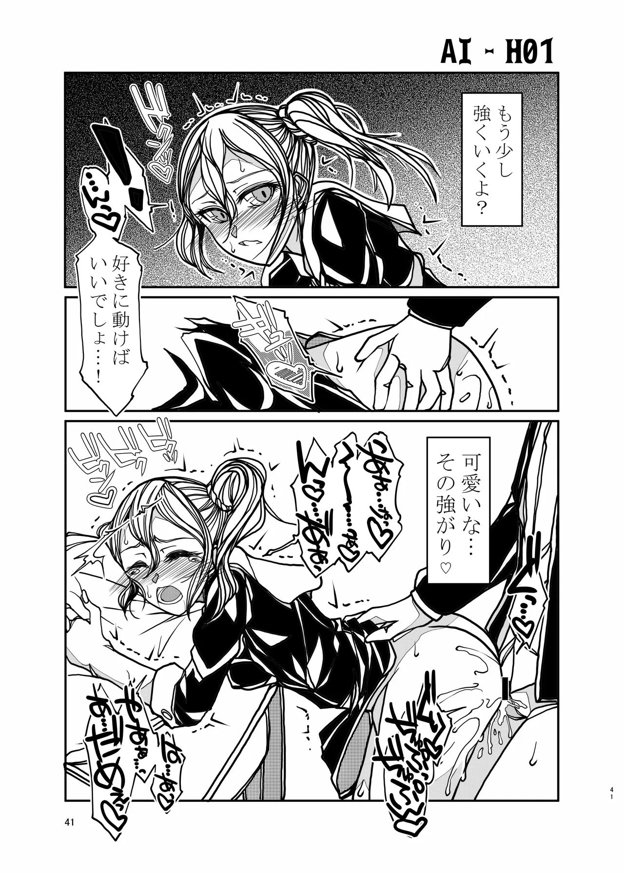 [Bouken Koubou (Chishin)] KGDX (Kaguya-sama wa Kokurasetai) 이미지 번호 41