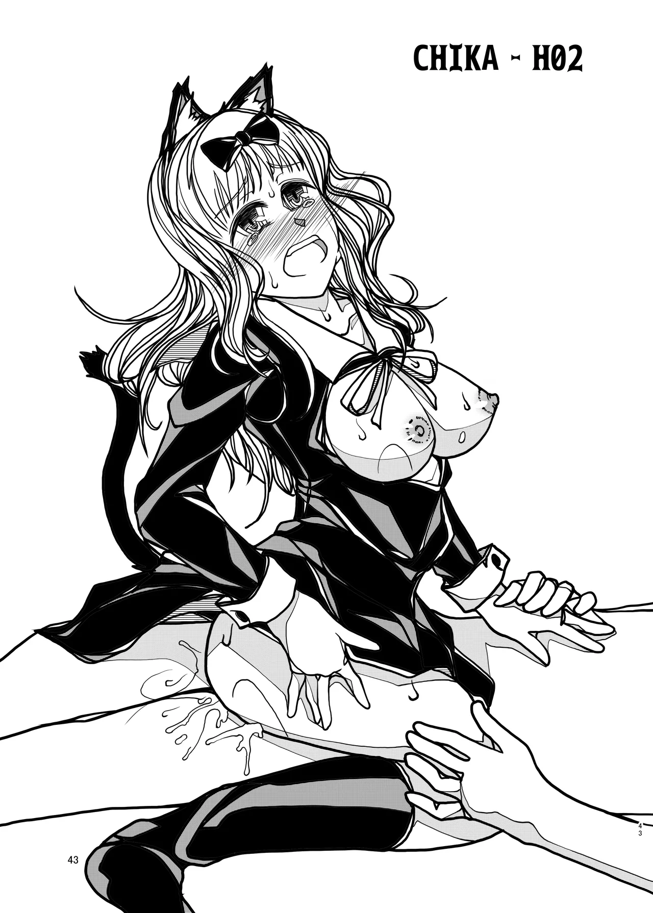 [Bouken Koubou (Chishin)] KGDX (Kaguya-sama wa Kokurasetai) 이미지 번호 43