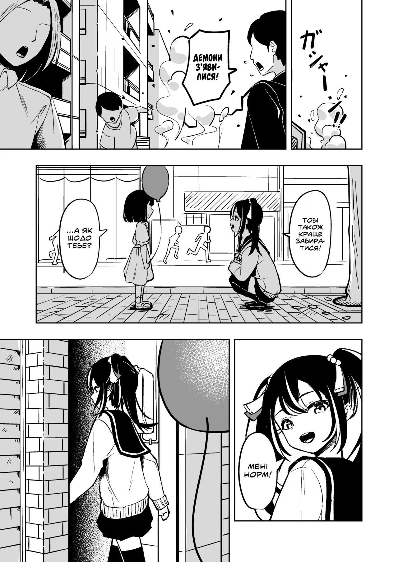 [Toukarachi] Mahou Shoujo Futanari Haiboku | Поразка футанарі дівчини-чарівниці [Ukrainian] 4eme image