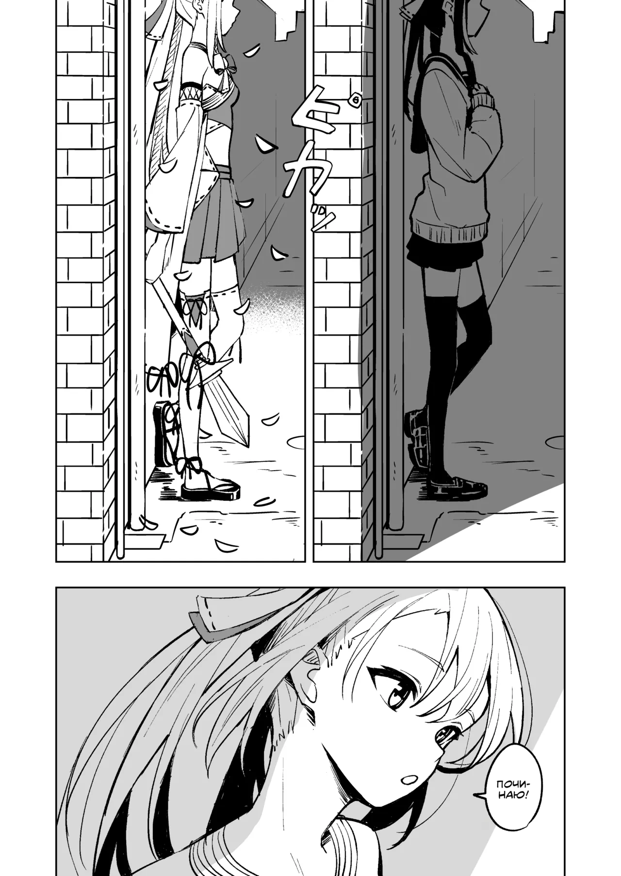 [Toukarachi] Mahou Shoujo Futanari Haiboku | Поразка футанарі дівчини-чарівниці [Ukrainian] 5eme image