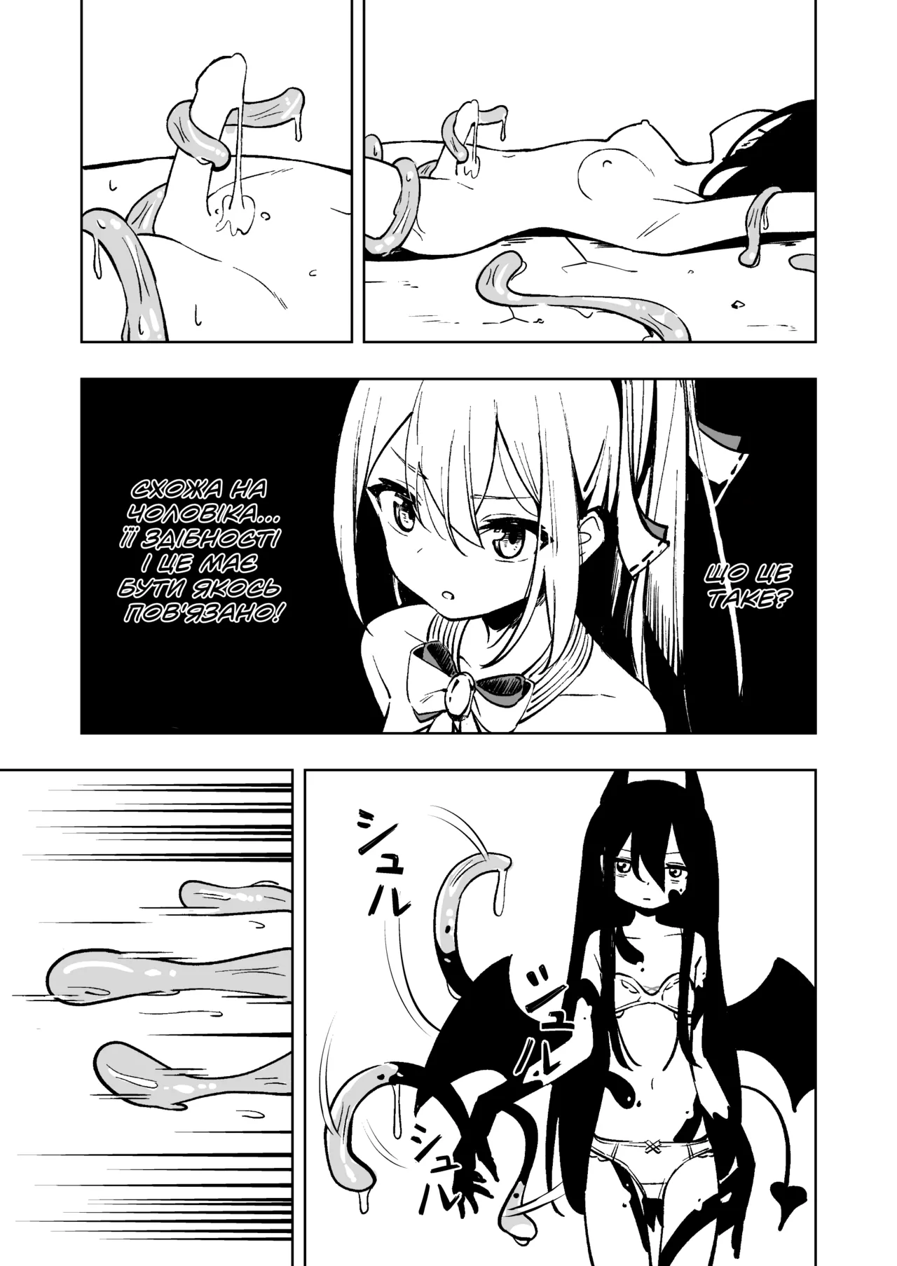 [Toukarachi] Mahou Shoujo Futanari Haiboku | Поразка футанарі дівчини-чарівниці [Ukrainian] 8eme image