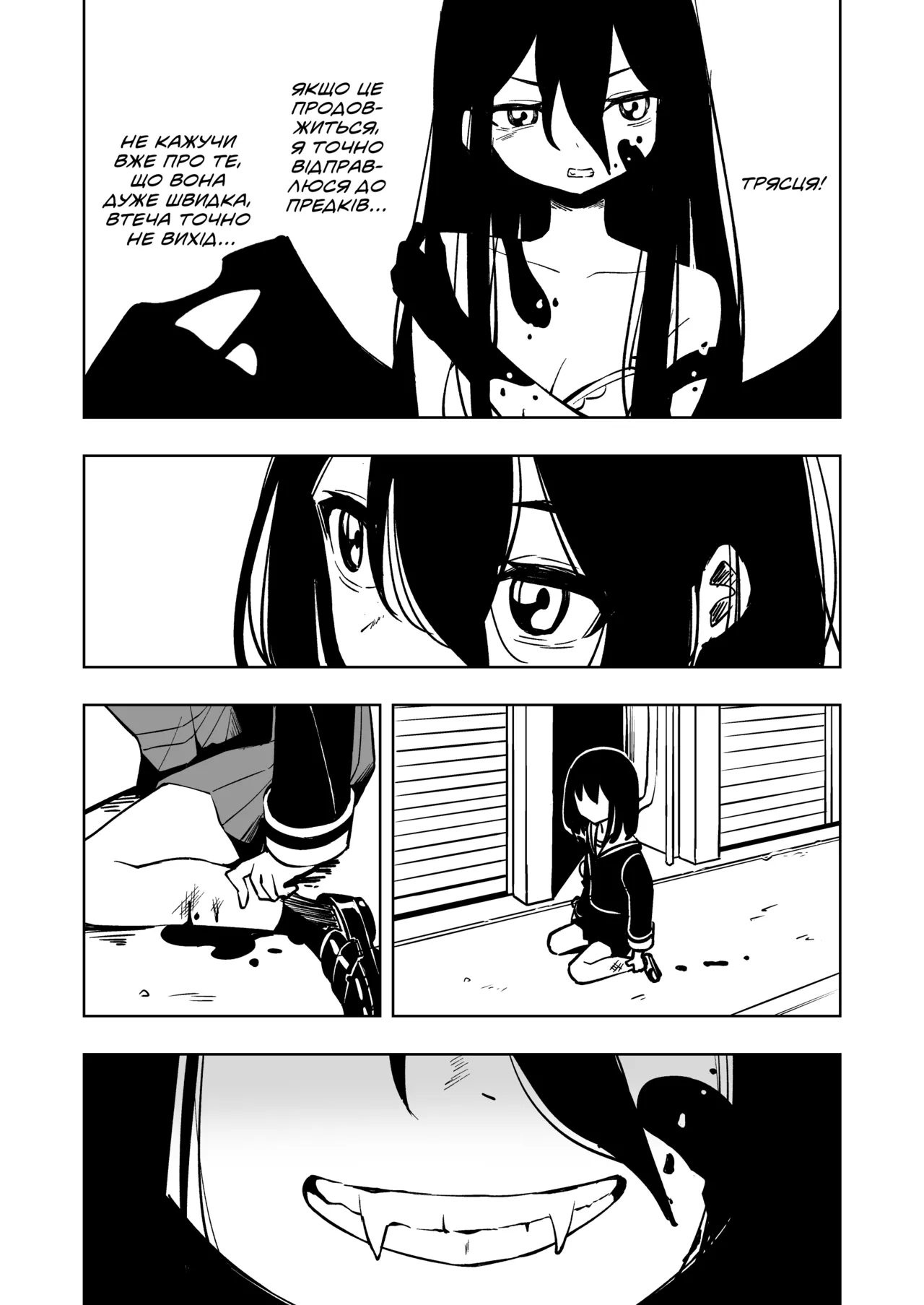 [Toukarachi] Mahou Shoujo Futanari Haiboku | Поразка футанарі дівчини-чарівниці [Ukrainian] 10eme image