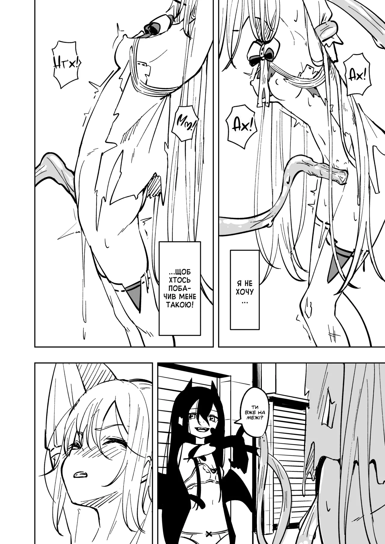 [Toukarachi] Mahou Shoujo Futanari Haiboku | Поразка футанарі дівчини-чарівниці [Ukrainian] 23eme image