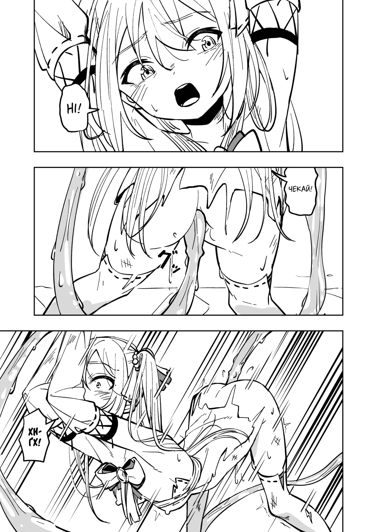 [Toukarachi] Mahou Shoujo Futanari Haiboku | Поразка футанарі дівчини-чарівниці [Ukrainian] 26eme image