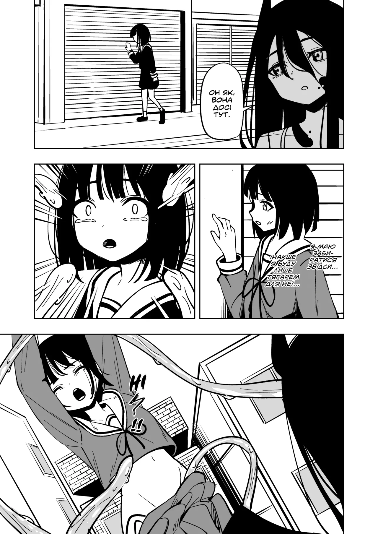 [Toukarachi] Mahou Shoujo Futanari Haiboku | Поразка футанарі дівчини-чарівниці [Ukrainian] 32eme image